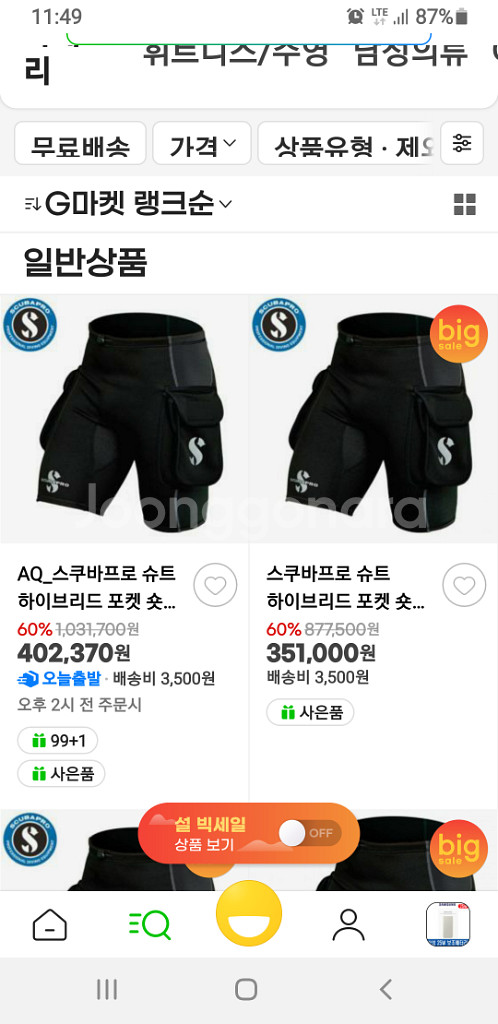 다이빙 슈트--8