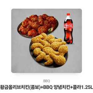 BBQ 48000원어치 기프티콘