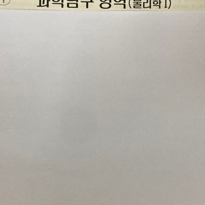 강대k,k+(재종반 자료) 물리1, 지구과학1 판매