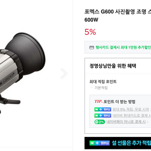 고독스 ad600pro 나 포멕스 G600 삽니다!