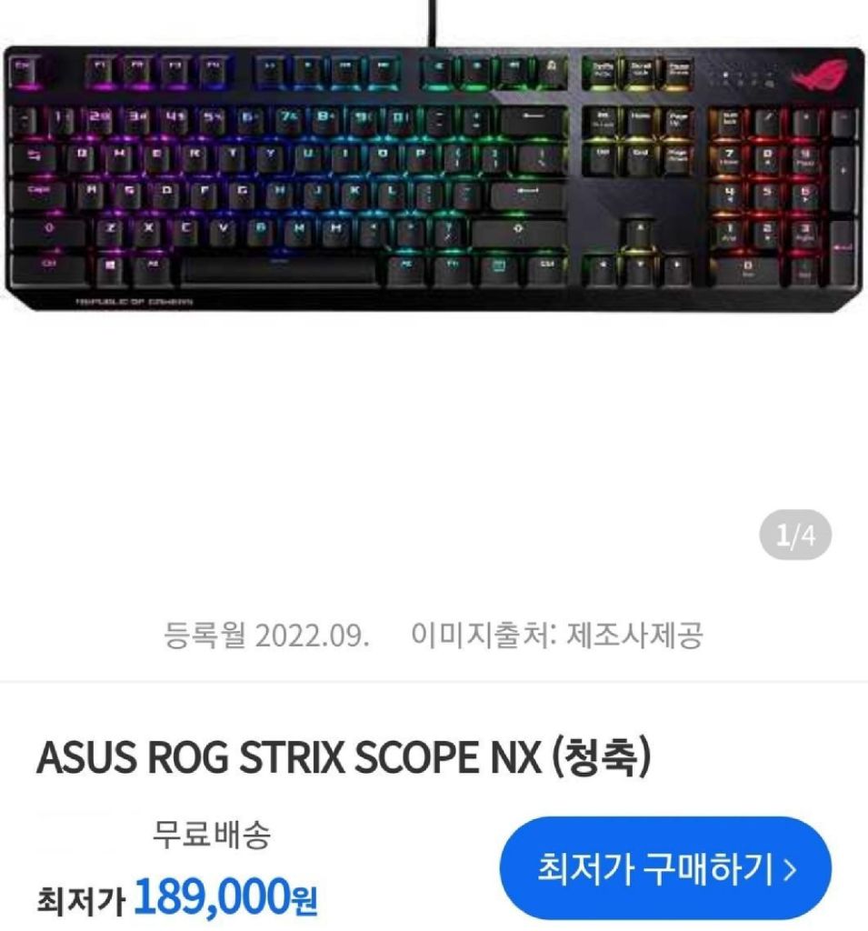 Asus체리 MX 청축 게이밍 키보드