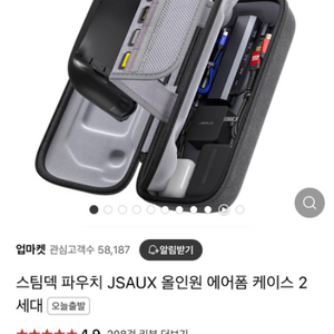 JSAUX스팀덱/로갈리 에어폼 파우치+충전거치대