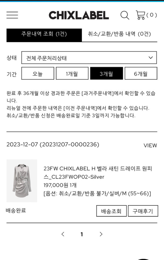 칙스라벨 H벨라새틴원피스--1