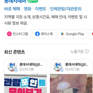 롯데시네마 1장 7000