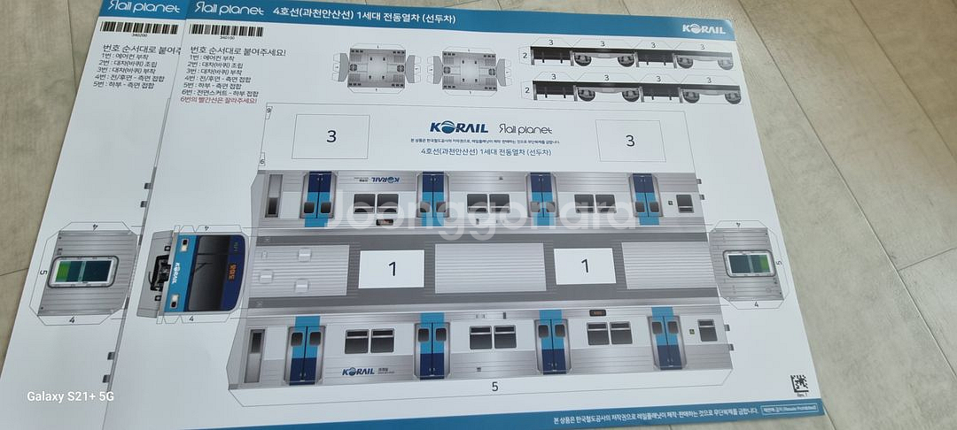 레일플래닛 전개도 일괄판매--4