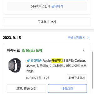 애플워치8 gps 셀룰러