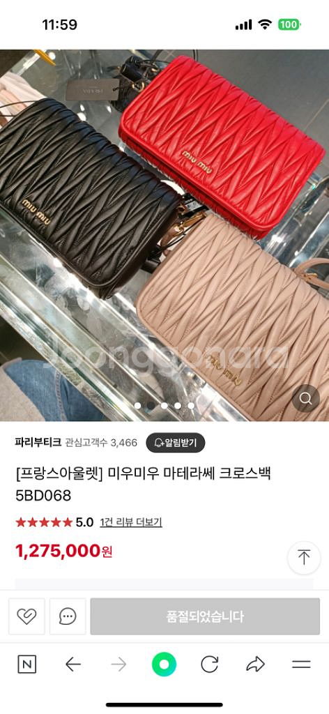 정품 미우미우 마테라쎄 클러치 겸 크로스백--3