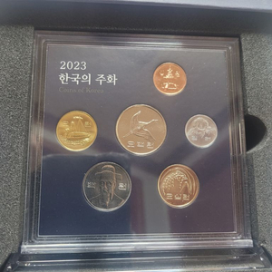 2023년도 한국조폐공사 현용주화 2셋트