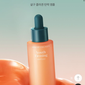 구달 살구 콜라겐 탄력 앰플 기획 30+31ml