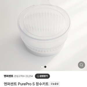 엔퍼센트 PurePro S 가습기 정수키트