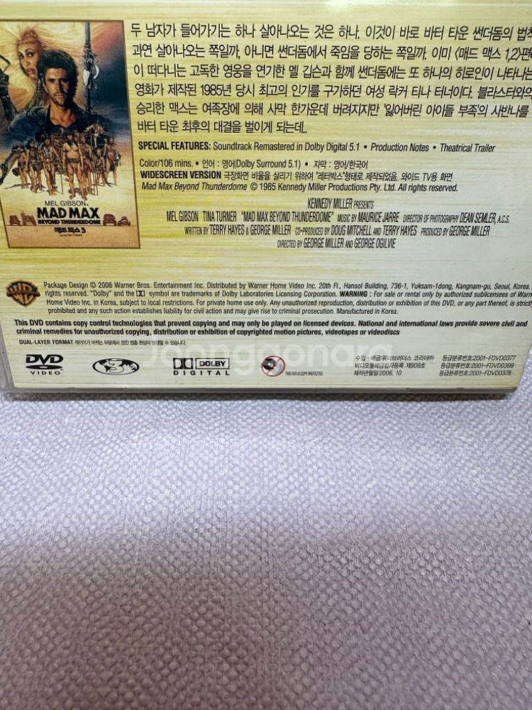 DVD 매드맥스 1,2,3 합본--2