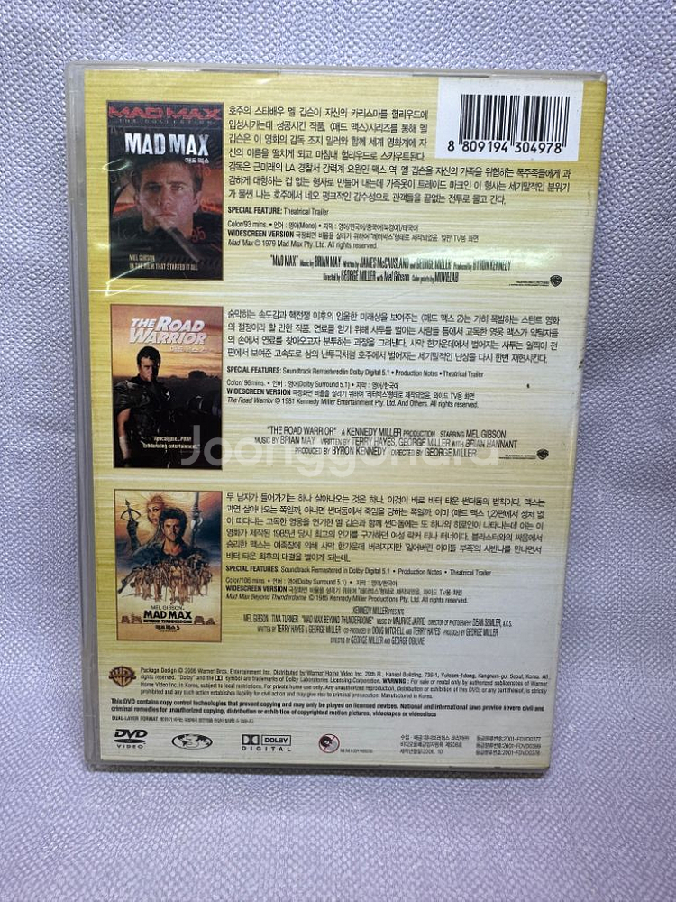 DVD 매드맥스 1,2,3 합본--1