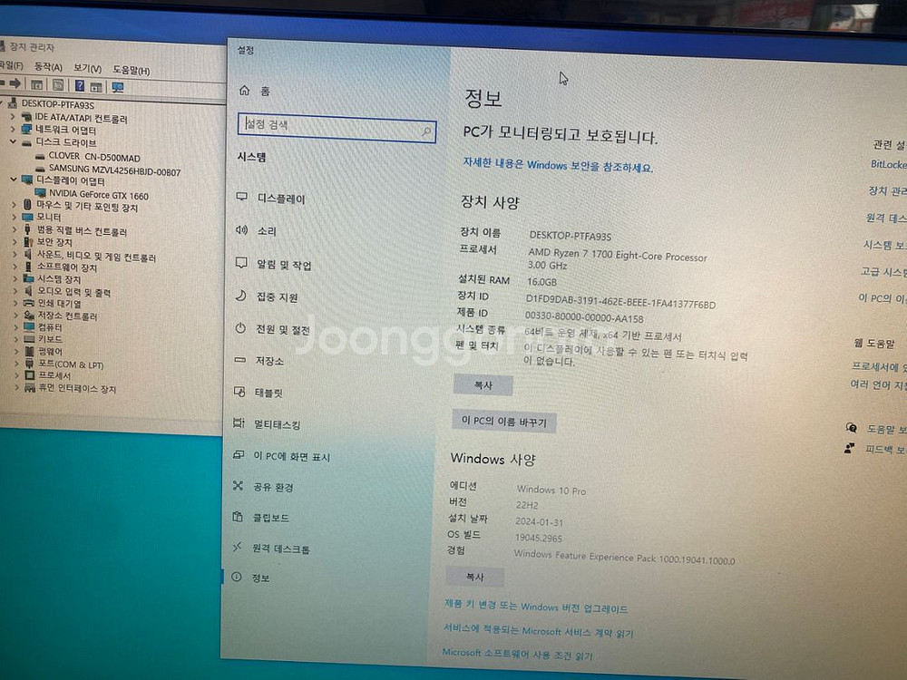 게이밍 컴퓨터. 라이젠7-1700/GTX1660--6