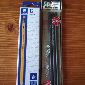 스테들러 연필 12자루 흑목연필 3자루
