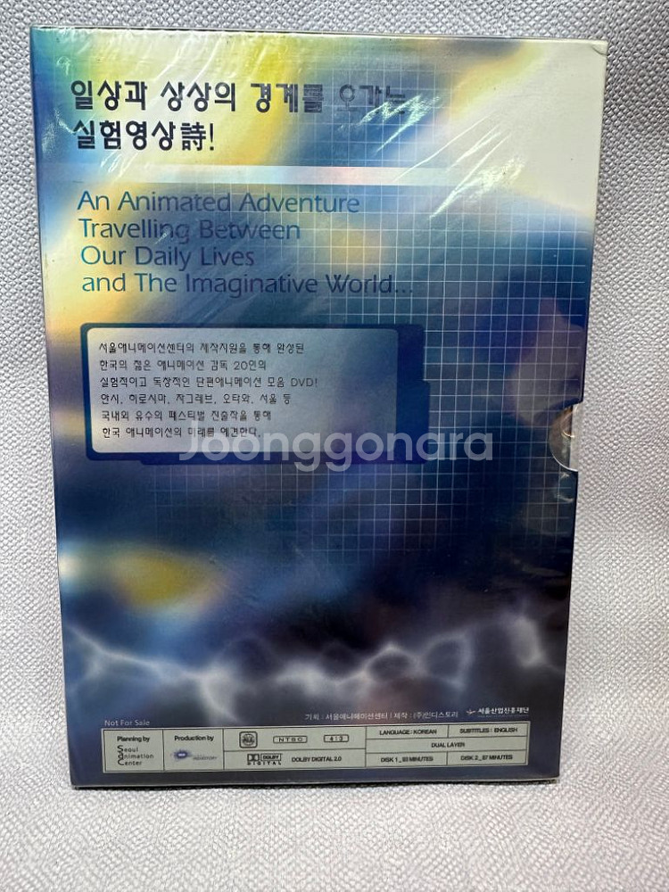 미개봉DVD서울애니메이션 쇼트필름 베스트 컬렉션 서울애--1