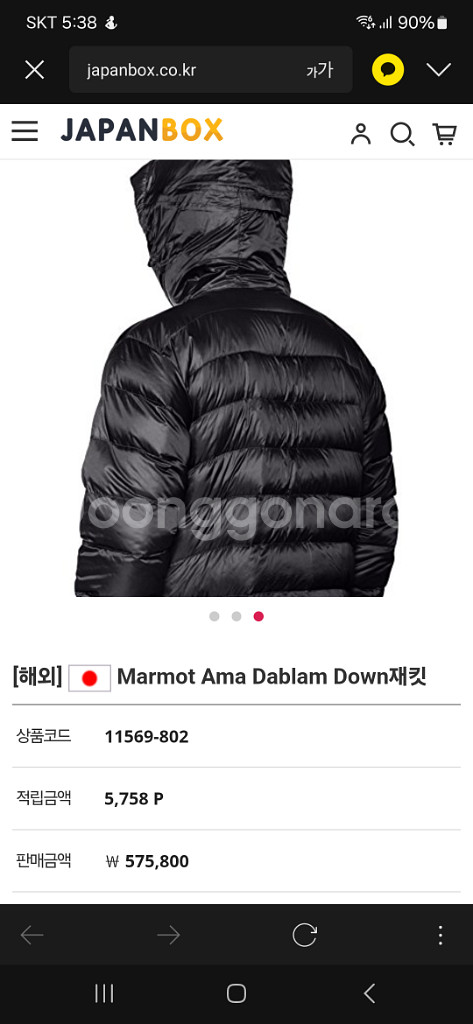 수입라인 Marmot 마모트 아마다블람 구스다운 거위털--9