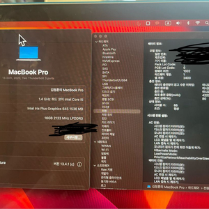 맥북프로 2020 13인치