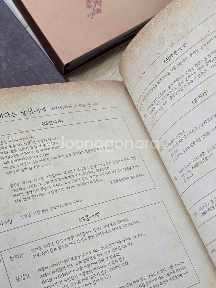 뮤지컬 팬레터 16-17 프로그램북 대본집 OST 일괄--2