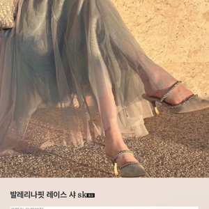 로젤린 발레리나핏 레이스 샤 sk 에메랄드