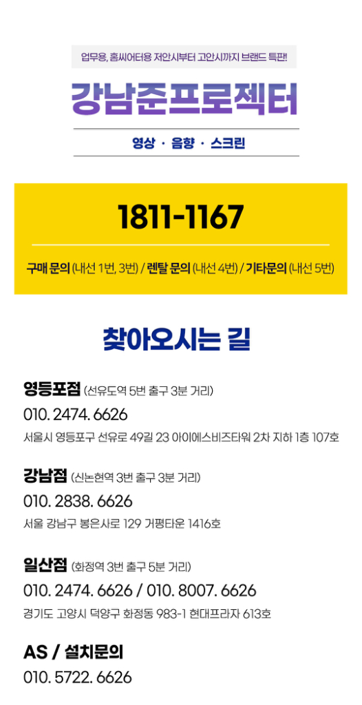 단초점 5400안시 풀HD NP-P554U 빔프로젝터--1