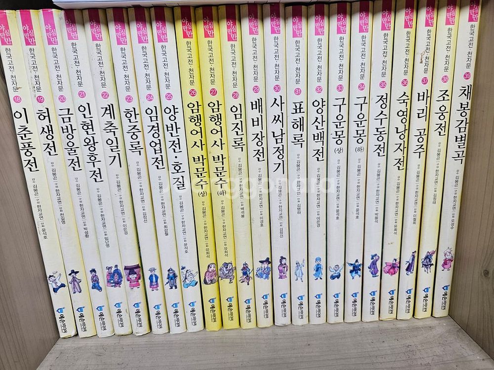 한국고전 천자문 만화책61편 전권 3만원--1