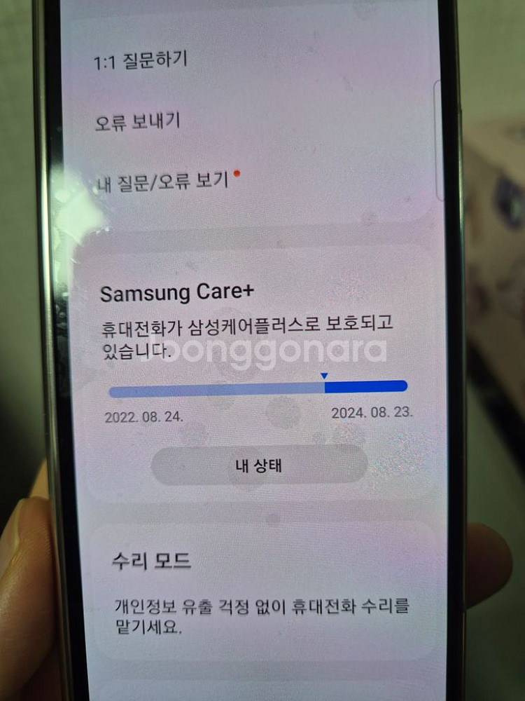 폴드4 256 베이지 올수리 올갈이 삼케플--4