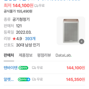 삼성 블루스카이 3100 AX033B310GBD 미개봉