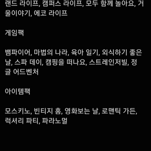 심즈4 계정 공유 2.0 부터 합니다