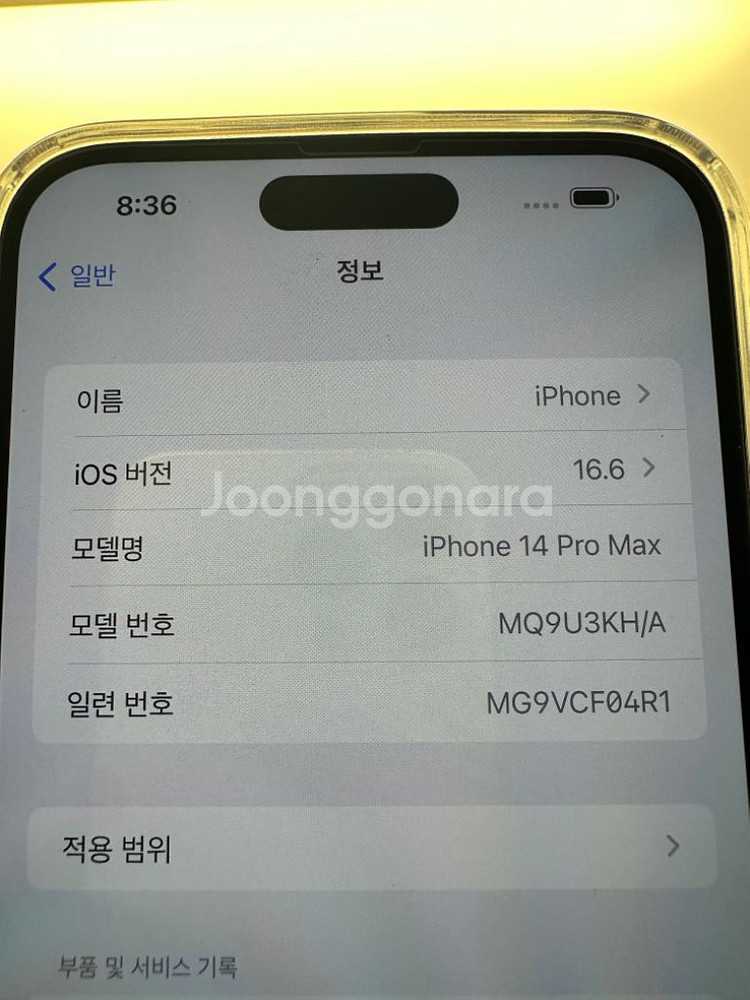 아이폰 14프로맥스 256기가 가성비폰--6