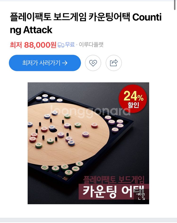 플레이팩토보드게임(카운팅어택) 새상품!!--1