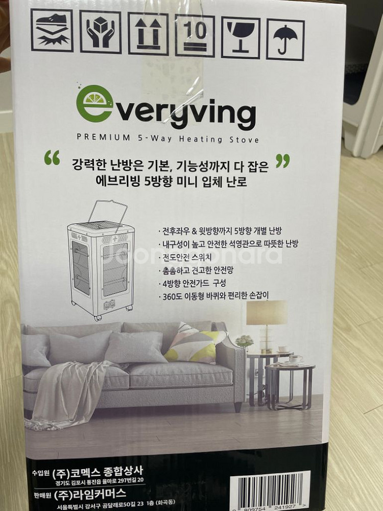 everyving 에브리빙 프리미엄 5방향 히터 미개봉--2