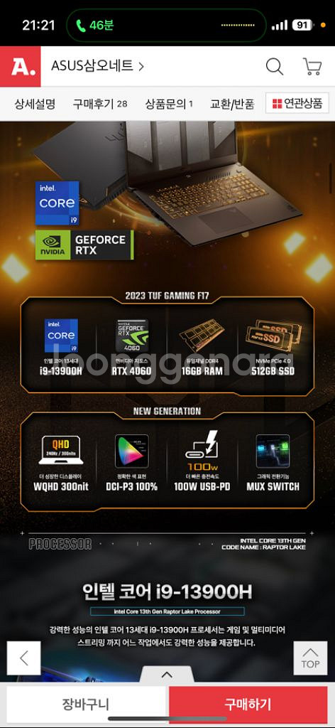 아수스TUF17 게이밍노트북 RTX4060 17.3인치--4