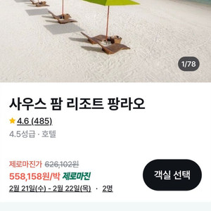 보홀 사우스팜 팡라오