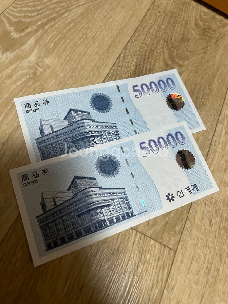 신세계상품권 10만원--0