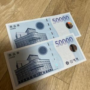 신세계상품권 10만원