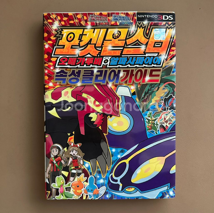포켓몬스터 오메가루비 알파사파이어 공략집--0