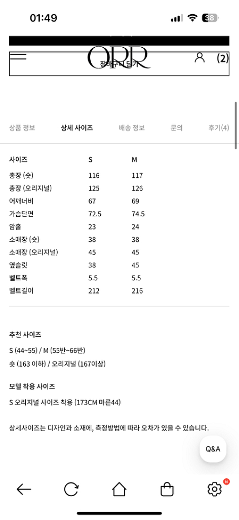 ORR 오르 엑스트라 캐시울 코트 베이지 S(새상품)--4