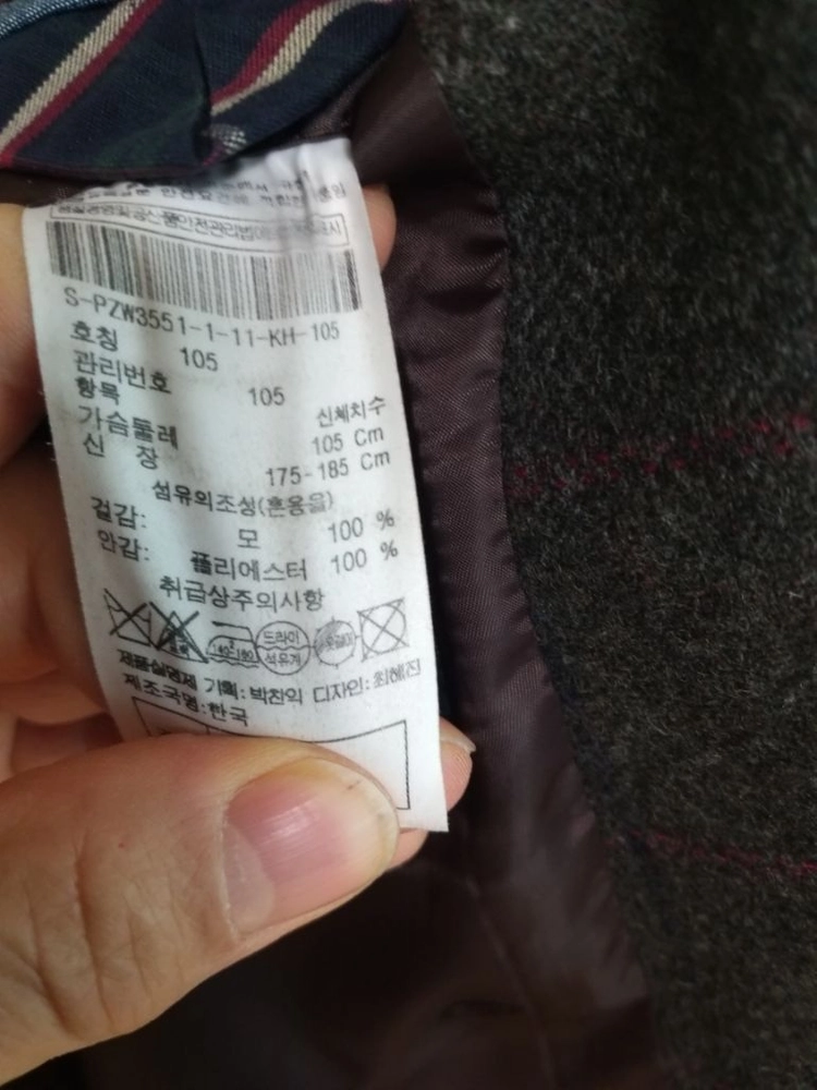 남성 바쏘 울100% 헤링본 모직자켓 (100) 이미지