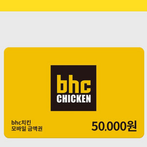 bhc5만원