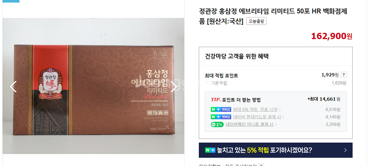 정관장 홍삼정 에브리타x 리미티드 50포--2