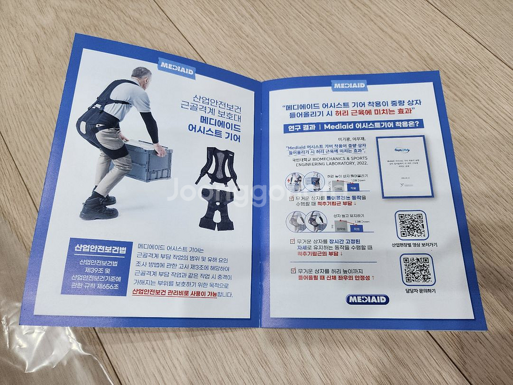(새상품) 메디에이드 어시스트 기어 UPPER / S--3