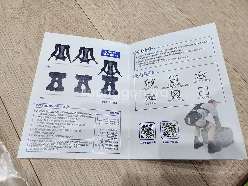 (새상품) 메디에이드 어시스트 기어 UPPER / S--5