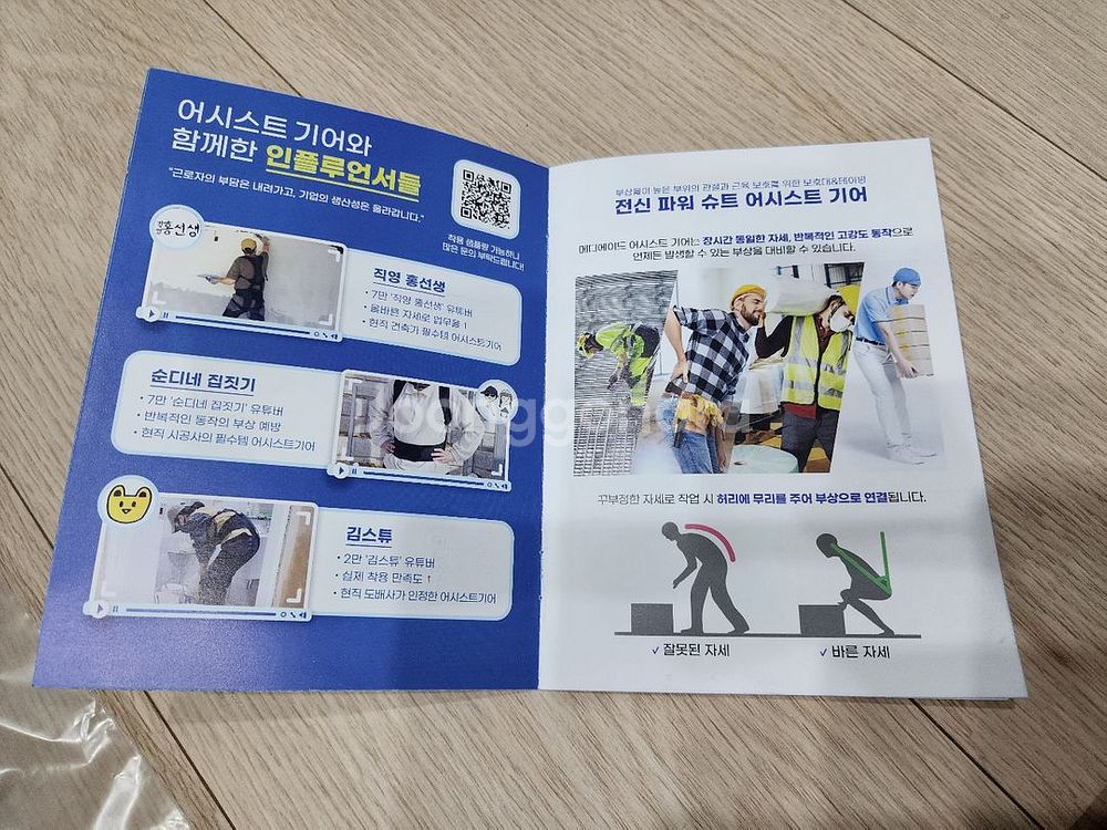(새상품) 메디에이드 어시스트 기어 UPPER / S--6