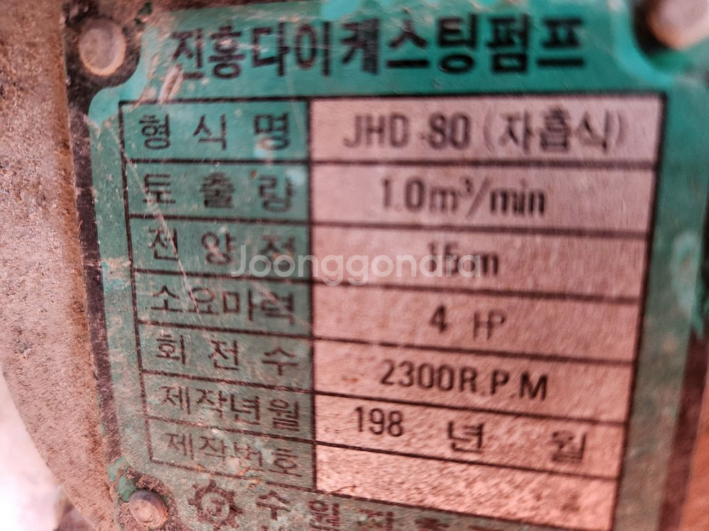 대동관리기 엔진 양수기 팝니다--2