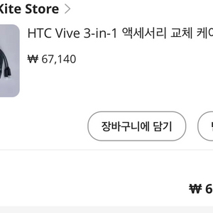 유선 바이브 헤드셋 링크 및 케이블 vive 1세대