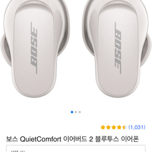 보스 QuietComfort 이어버드 2 이어폰