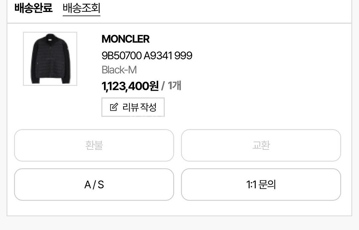 몽클레어 김현우 니트패딩--5