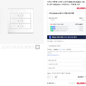 iot 시하스 지그비zigbee 6구 스위치