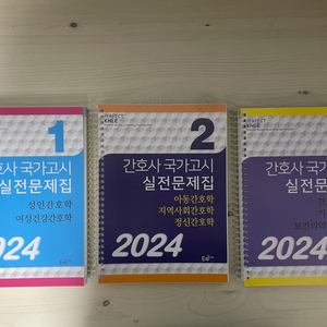 2024 대비 파남보 새책