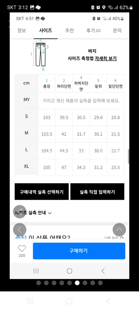 솔티 데님 진 팔아요--1